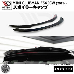 }NXgfUC MINI CLUBMAN F54 JCW (2019-) p X|C[Lbv OXubNy~j WN[p[[NX bvX|C[ bvX|C[ GA  Maxton Design hXAbv 