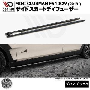 }NXgfUC MINI CLUBMAN F54 JCW (2019-) p TChXJ[gfBt[U[ OXubNy~j WN[p[[NX bvX|C[ bvX|C[ GA  Maxton Design h