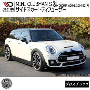 }NXgfUC MINI CLUBMAN S F54 JCW 2015-2019 2 Nu} JOHN COOPER WORKS p TChXJ[gfBt[U[ OXubN yTChop[ TChGX|C[ GA  Maxton Design 