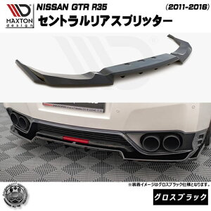 }NXgfUC NISSAN GTR R35 (2011-2016) p ZgAXvb^[ OXubNyjbT bvX|C[ bvX|C[ GA  Maxton Design hXAbv JX^ zG