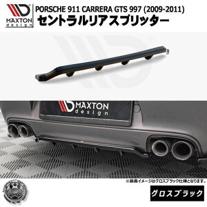 }NXgfUC PORSCHE 911 CARRERA GTS 997 (2009-2011) p ZgAXvb^[ OXubNy|VF pi[ bvX|C[ GA  Maxton Design hXAbv JX^ z