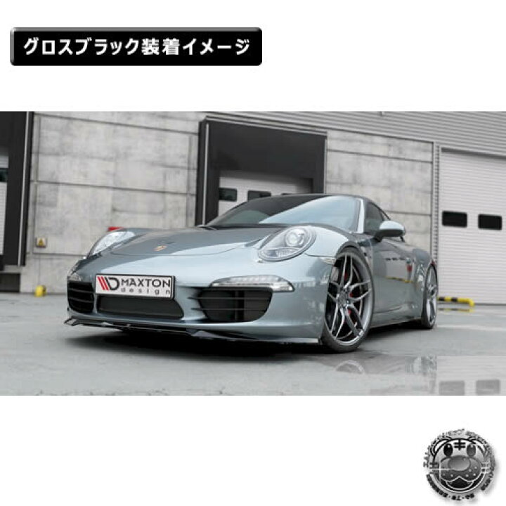 楽天市場】マクストンデザイン Porsche 911 Carrera 991 ポルシェ 911 
