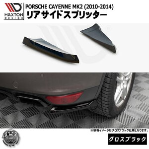 }NXgfUC PORSCHE CAYENNE MK2 (2010-2014) p ATChXvb^[ OXubNy|VF JCG bvX|C[ GA  Maxton Design hXAbv JX^ zGg