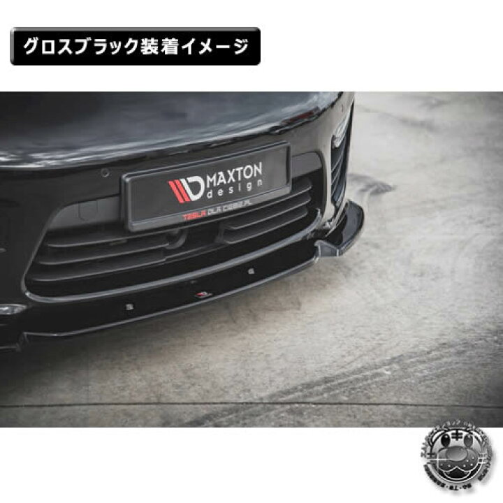 楽天市場】マクストンデザイン PORSCHE PANAMERA TURBO 970 後期 (2013 
