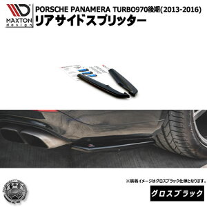}NXgfUC PORSCHE PANAMERA TURBO 970  (2013-2016) |VF pi[ ^[{ p ATChXvb^[ OXubN y A GA Ji[h  Maxton Design hXAbv JX^