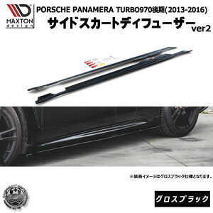 }NXgfUC PORSCHE PANAMERA TURBO 970  (2013-2016) |VF pi[ ^[{ p TChXJ[gfBt[U[ ver2 OXubN y |VF pi[ GA  Maxton Design h