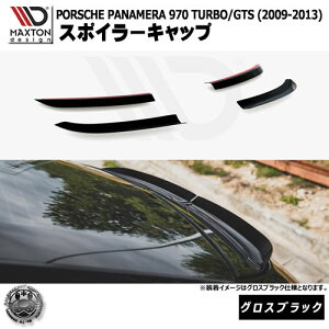 }NXgfUC PORSCHE PANAMERA 970 TURBO GTS (2009-2013) p X|C[Lbv OXubNy|VF pi[ ^[{ bvX|C[ GA  Maxton Design hXAbv JX^ 
