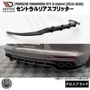}NXgfUC PORSCHE PANAMERA 971 E-Hybrid (2016-2020) p ZgAXvb^[ OXubNy|VF pi[ bvX|C[ GA  Maxton Design hXAbv JX^ 