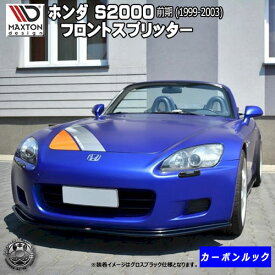 楽天市場 S00 フロントスポイラー 外装 エアロパーツ パーツ 車用品 車用品 バイク用品の通販