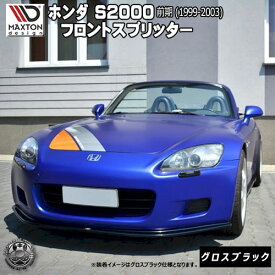 楽天市場 S00 フロントスポイラー 外装 エアロパーツ パーツ 車用品 車用品 バイク用品の通販