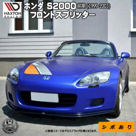 楽天市場 S00 Ap1 リップスポイラーの通販