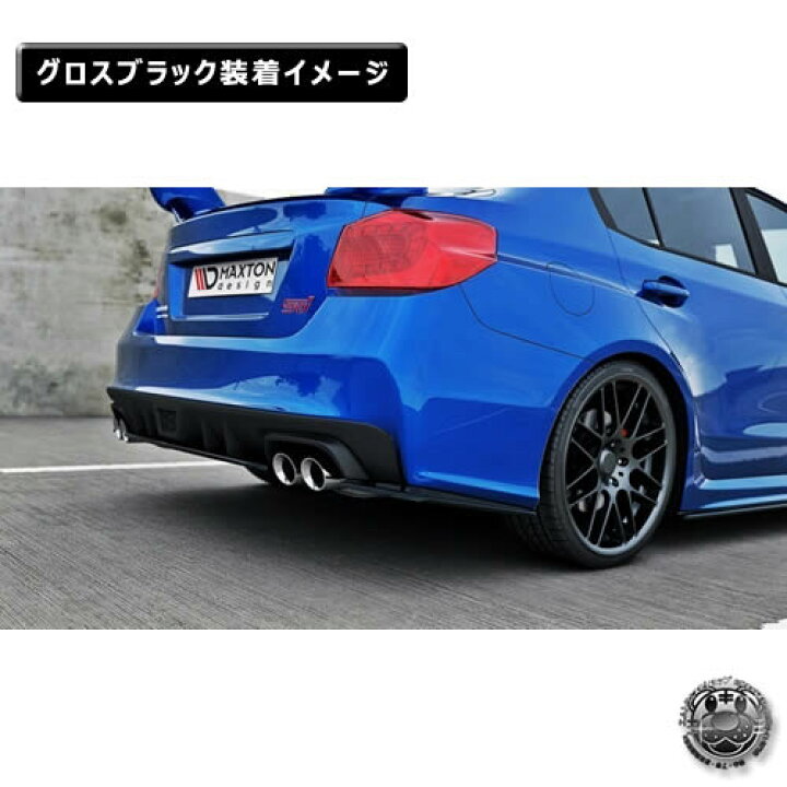 楽天市場】マクストンデザイン スバル WRX STI 専用 リアサイド 