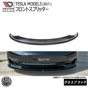 }NXgfUC TESLA MODEL3 (2017-) eX f3 p tgXvb^[ OXubN ybvX|C[ GA  Maxton Design hXAbv JX^ zGg