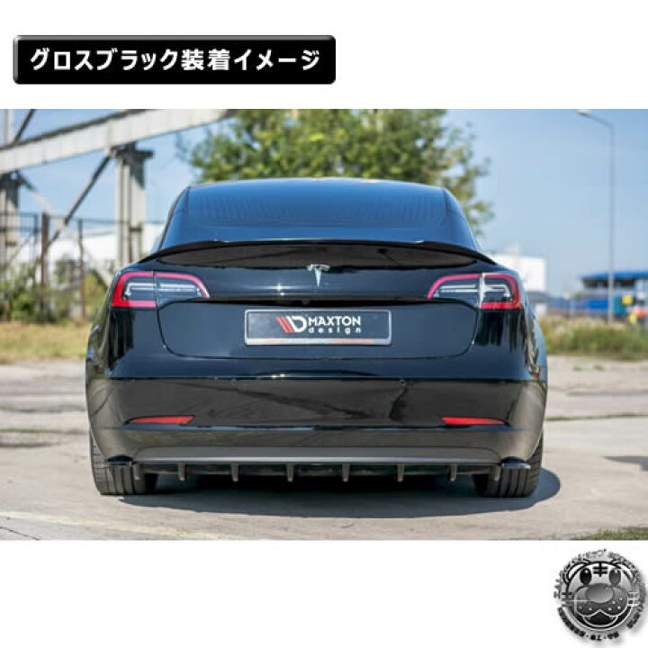 楽天市場】マクストンデザイン TESLA MODEL3 (2017-) テスラ モデル3 
