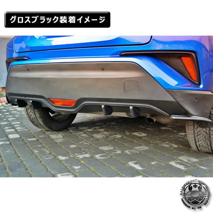楽天市場】マクストンデザイン トヨタ C-HR 標準仕様車 専用 リア 