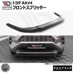 }NXgfUC RAV4 AXAH50 MXAA50 AXAP54n p tgXvb^[ OXubN y bvX|C[ GA  Maxton Design hXAbv [ X^X JX^ zGg