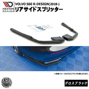 }NXgfUC VOLVO R-DESIGN S60 T5 3(2018-){{ RfUC p ATChXvb^[ OXubN y A GA Ji[h  Maxton Design hXAbv JX^ AX|C[