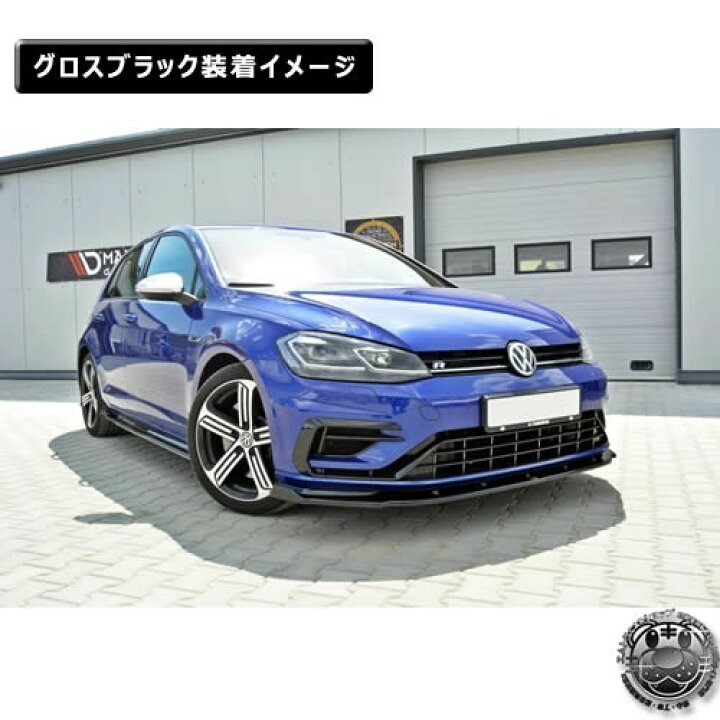 楽天市場】マクストンデザイン Volks wagen Golf R 7代目 後期 専用 