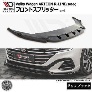 }NXgfUC Volkswagen ARTEON R-LINE (2020-) tHNX[Q AeI Rline p tgXvb^[ ver1 OXubNybvX|C[ GA  Maxton Design hXAbv JX