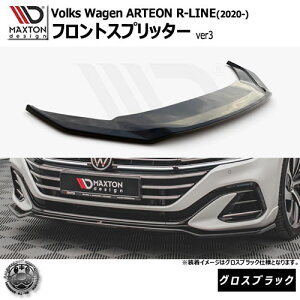 }NXgfUC Volkswagen ARTEON R-LINE (2020-) tHNX[Q AeI Rline p tgXvb^[ ver3 OXubNybvX|C[ GA  Maxton Design hXAbv JX