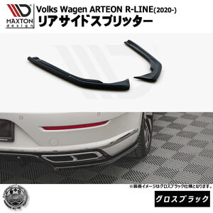 }NXgfUC Volkswagen ARTEON R-LINE (2020-) tHNX[Q AeI Rline p ATChXvb^[ OXubNyA GA Ji[h Aop[  Maxton Design hXA