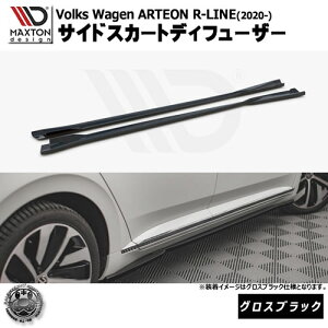 }NXgfUC Volkswagen ARTEON R-LINE (2020-) tHNX[Q AeI Rline p TChXJ[gfBt[U[ OXubNybvX|C[ GA  Maxton Design hXAbv