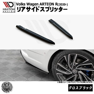 }NXgfUC Volkswagen ARTEON R (2020-) tHNX[Q AeI R p ATChXvb^[ OXubNyA GA Ji[h Aop[  Maxton Design hXAbv J