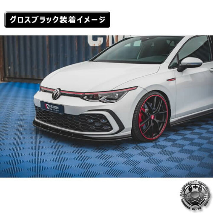 楽天市場】マクストンデザイン VolksWagen Golf 8代目 GTI (2020 