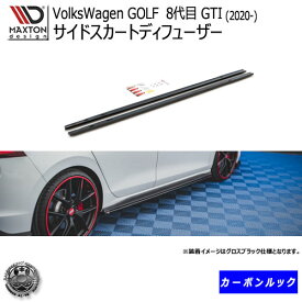 楽天市場 フォルクスワーゲン サイドスポイラー 外装 エアロパーツ パーツ 車用品 車用品 バイク用品の通販