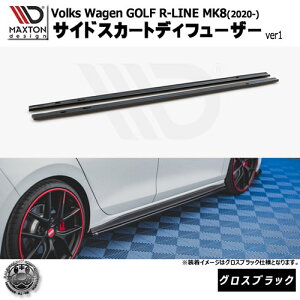 �}�N�X�g���f�U�C�� Volkswagen GOLF R-LINE MK8 (2020-) �t�H���N�X���[�Q�� �S���t 8 R-LINE ��p �T�C�h�X�J�[�g�f�B�t���[�U ver1 �O���X�u���b�N�y���b�v�X�|�C���[ �G�A�� �� Maxton Design �h���X�A�b