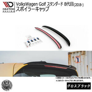 }NXgfUC VolksWagen GOLF MK8 (2020-) tHNX[Q St 8 X^_[hdl p X|C[Lbv OXubN y[tX|C[ H EBO A X|C[ G