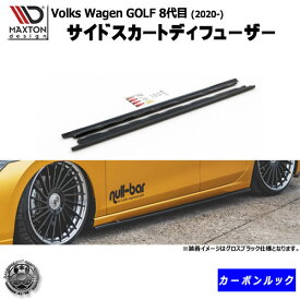楽天市場 フォルクスワーゲン サイドスポイラー 外装 エアロパーツ パーツ 車用品 車用品 バイク用品の通販