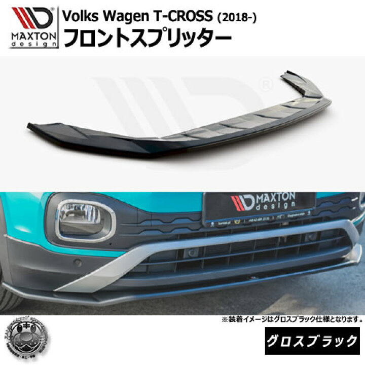 楽天市場】マクストンデザイン Volkswagen T-CROSS (2018 
