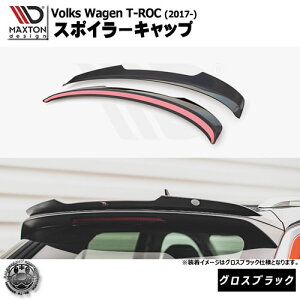 マクストンデザイン Volkswagen T-ROC (2017-) フォルクスワーゲン ティーロック 専用 スポイラーキャップ グロスブラック【ルーフスポイラー 羽 ウィング リア スポイラー 黒 Maxton Design ドレスア