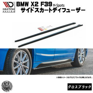 }NXgfUC BMW X2 F39 MX|[c p TChXJ[gfBt[U[ OXubN y GA  Maxton Design hXAbv JX^ TChXJ[h TChop[ zGg