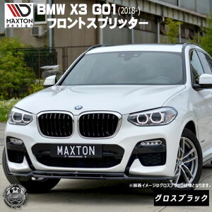 }NXgfUC BMW X3 G01 MX|[c M-SPORT (2018-) p tgXvb^[ OXubN ybvX|C[ GA  Maxton Design hXAbv JX^ zGg