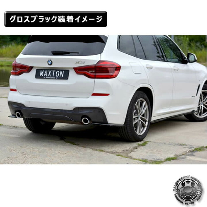 楽天市場】マクストンデザイン BMW X3 G01 Mスポーツ M-SPORT (2018 