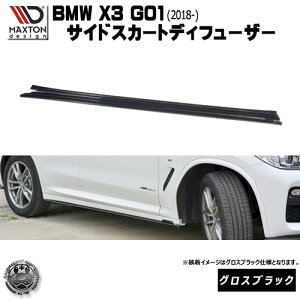 }NXgfUC BMW X3 G01 MX|[c M-SPORT (2018-) p TChXJ[gfBt[U[ OXubN y GA  Maxton Design hXAbv JX^ TChXJ[h TChop[ zG