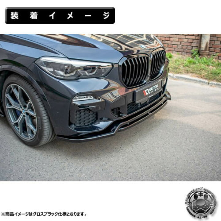 楽天市場】マクストンデザイン BMW X5 G05 Mスポーツ 専用 フロント 