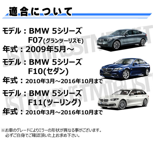 楽天市場】ドアミラー レンズ BMW 5シリーズ F07 F10 F11