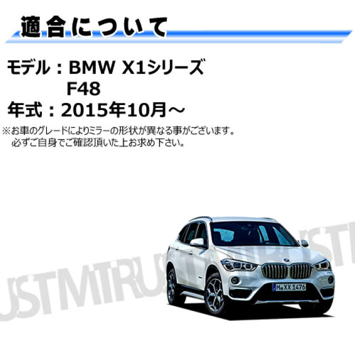楽天市場】ドアミラー レンズBMW X1 F48 対応 運転席側 右側 純正交換 