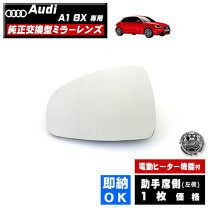 楽天市場】アウディ a1 ドアミラーカバーの通販