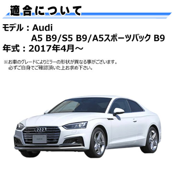 楽天市場】ドアミラー レンズ アウディ A5 S5 A5 スポーツバック B9 