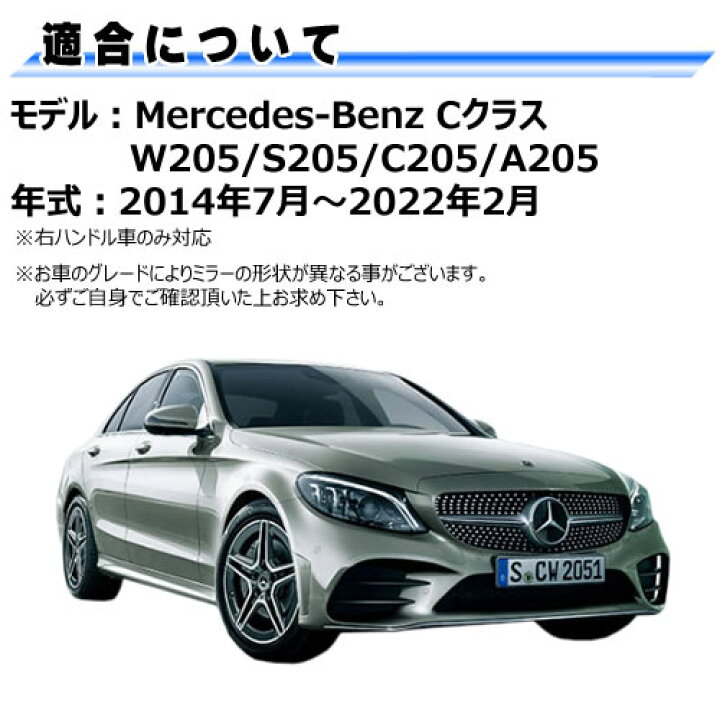 楽天市場】ドアミラー レンズ メルセデス ベンツ Cクラス W205 S205  