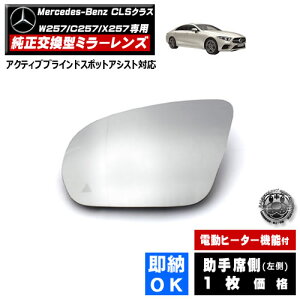 hA~[ Y ZfX xc CLSNX W257 C257 X257 ANeBuuChX|bgAVXg Ή yЊOi ȑ  ^ BSM uChX|bgj^[ Mercedes Benz d