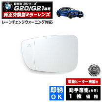 楽天市場】bmw g20 ドアミラーの通販
