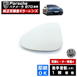 hA~[ Y |VF pi[ 970 Ή yporsche panamera ЊOi ȑ  ^ dq[^[t DIY TCh~[ ~[Y KX [ ݌ j̏C Ɂz 