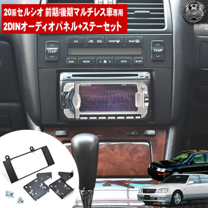 20セルシオ後期純正マルチ車用Bluetoothユニット 