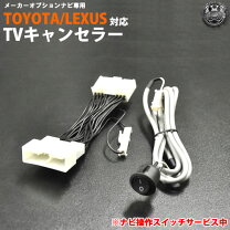 楽天市場】ナビコントロール トヨタ純正の通販