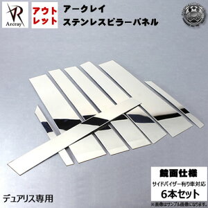 �A�E�g���b�g �A�[�N���C Arcray �o�C�U�[�t�p��R���H�ρ����ʃ��b�L�s���[ 6P��J10 �f���A���X �O�� ��� �Ή�������800�d�グ���݌ɏ��� ���� �y�G���g���z